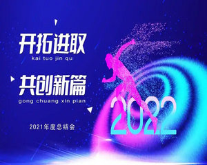 旭陽管業(yè)有限公司2021年度工程總匯